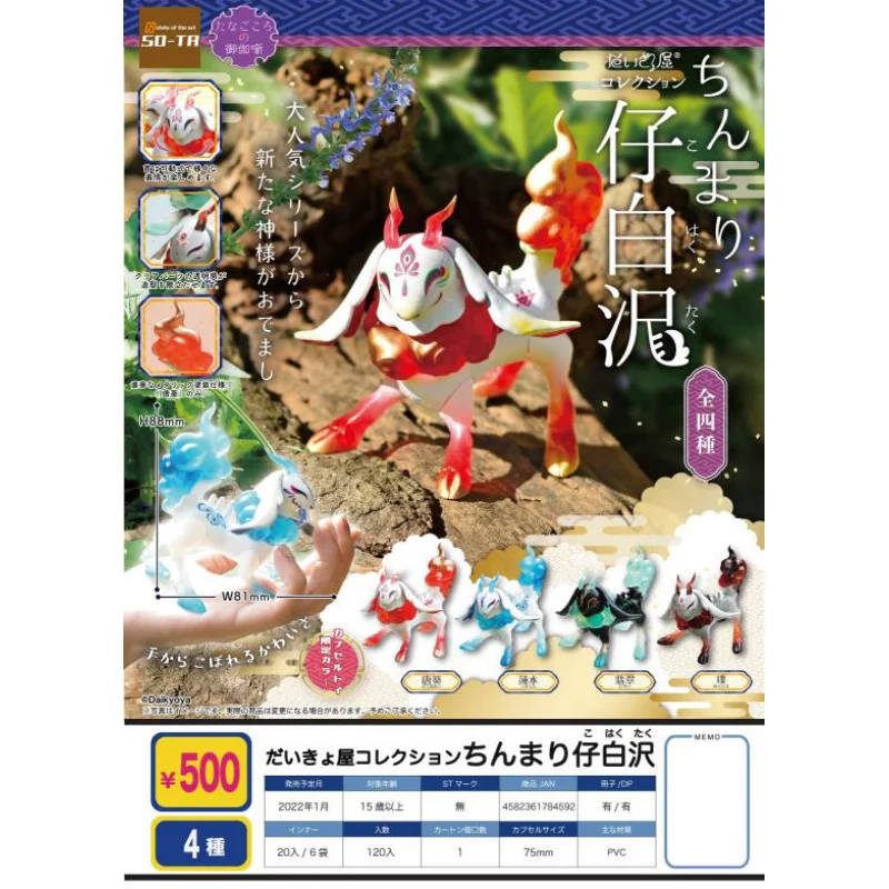 

SO-TA Gashapon Toy Gacha Ornaments Collectible Mythical Beast Model Hatchling Baby Dragon Action Figure