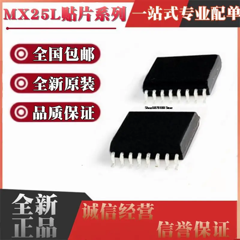 10 штук фотовспышка MX25L12845EMI-10G 16MFLASH SOP16