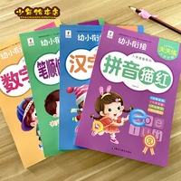 juvenile picture book color version tracing red digital chinese characters pinyin stroke practice writing children practi