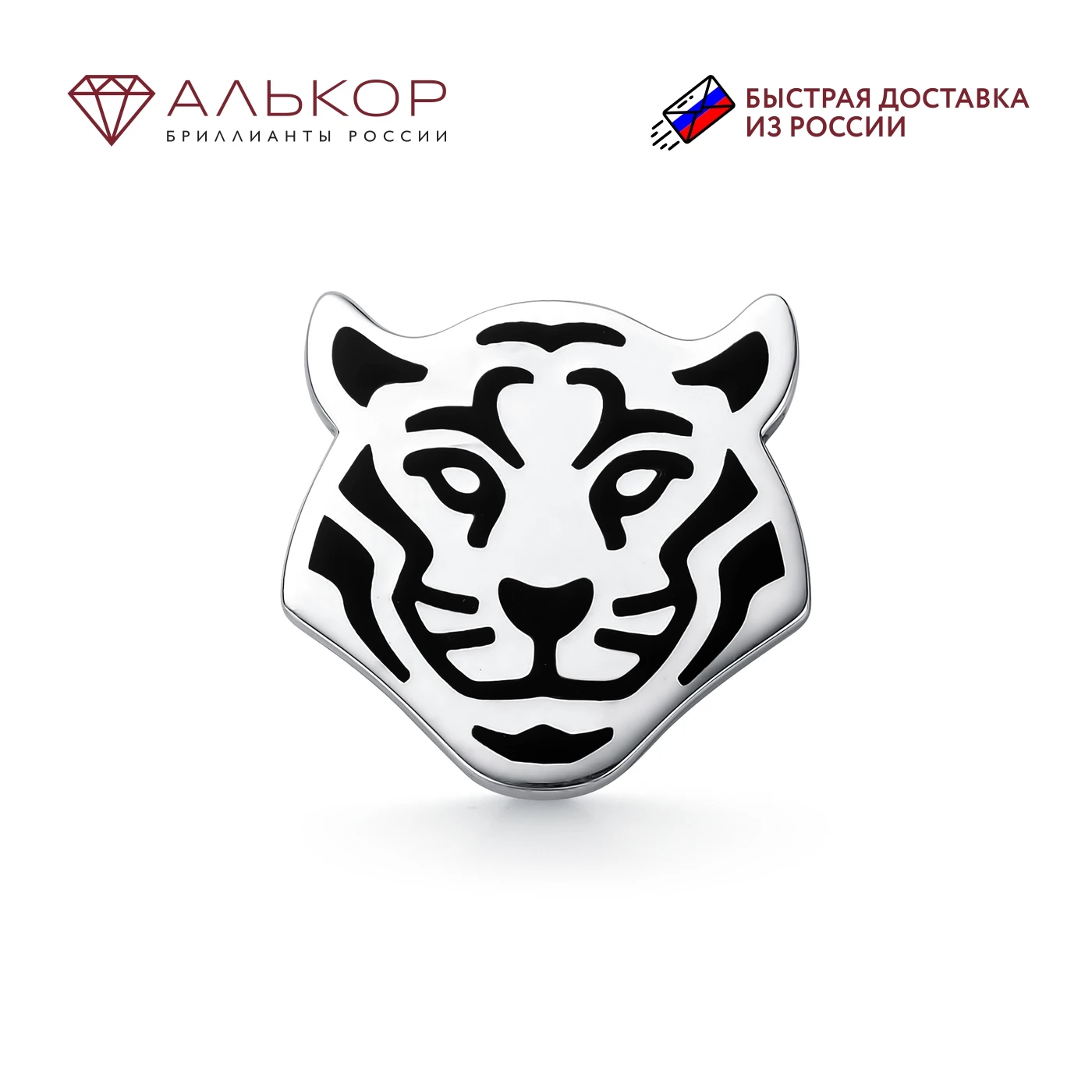 Брошь из родированного серебра c эмалью АЛЬКОР. Быстрая доставка с ювелирной