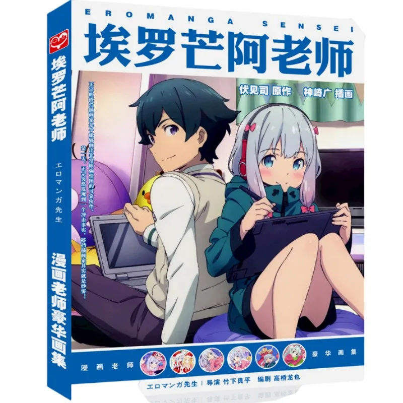 

Eromanga Sensei Anime Book Art Book Colorful Artbook Paintings Manga Books Coloring Books for Kids