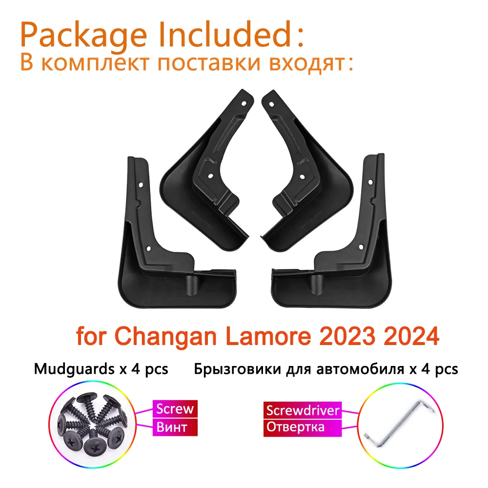 Рисунок 3 - Автомобильные Брызговики для Changan