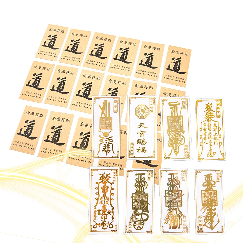 Наклейки фэн-шуй для туалета, лестницы, лифта