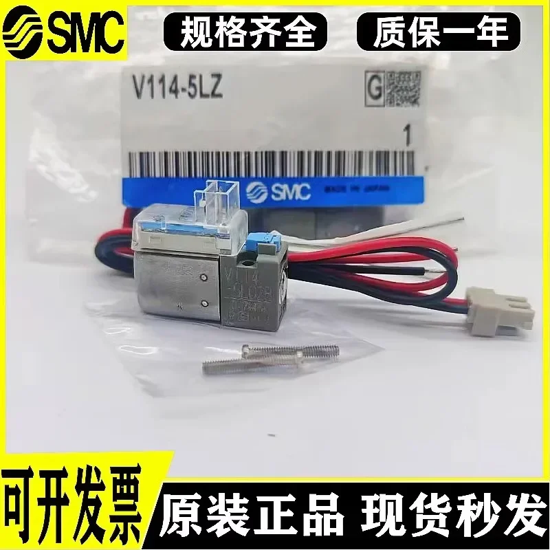 Соленоидный клапан SMC V114-5LZ/V114-5LZB-M5 V114A-5LOU5MOU X10