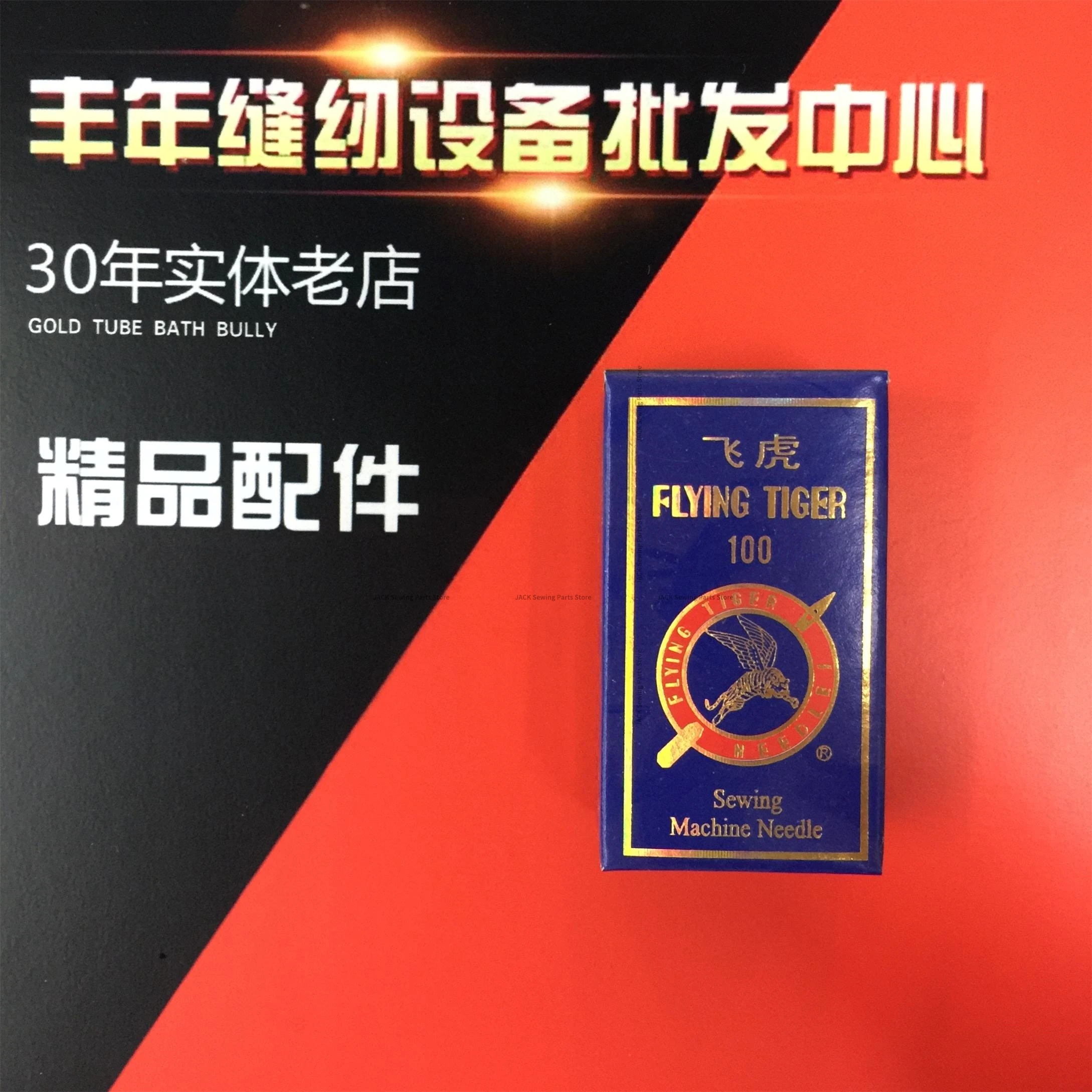 500 шт. 50 упаковок игл Flying Tiger DPX5 DP*5 высокоскоростные иглы 135*5 для промышленной