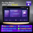 Автомагнитола Navifly, 2 Din, 8 + 128 ГБ, Android 11, FM, для Fiat Bravo 2007-2012, HD 1280*720