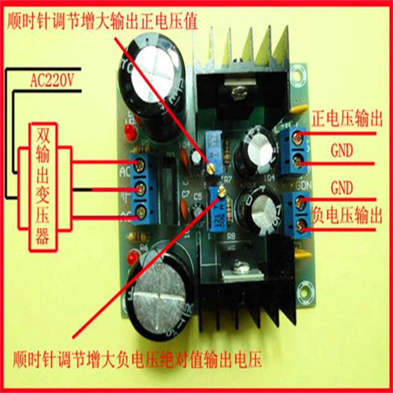 Плавленый LM317 + LM337/отрицательный двойной Регулируемый блок питания - купить по