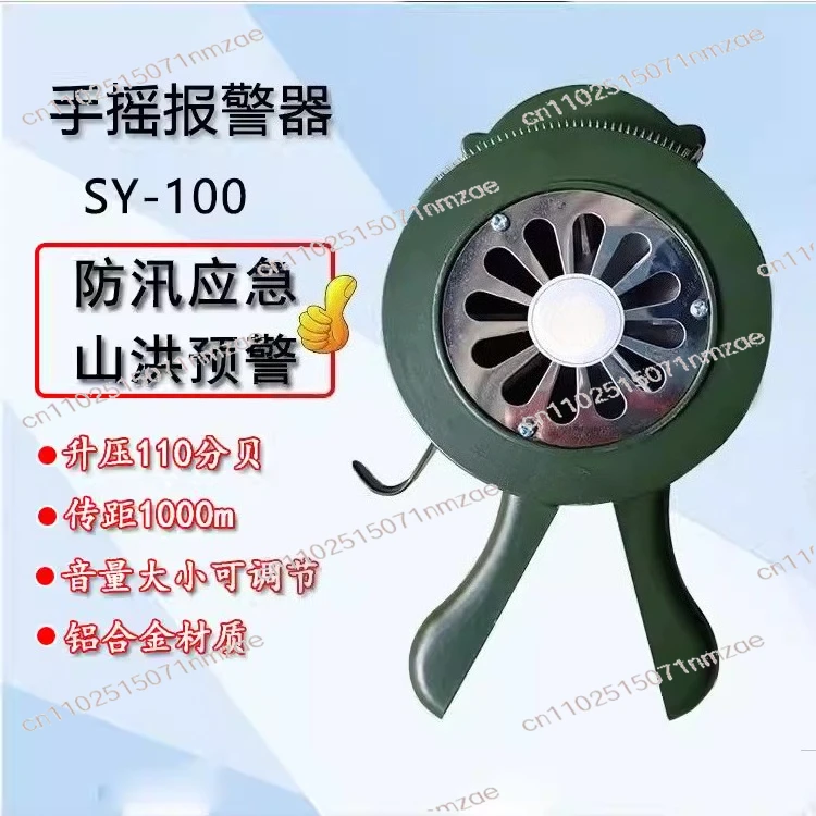 Фото SY100 Ручная сирена Портативная ручная аварийная сигнализация №1
