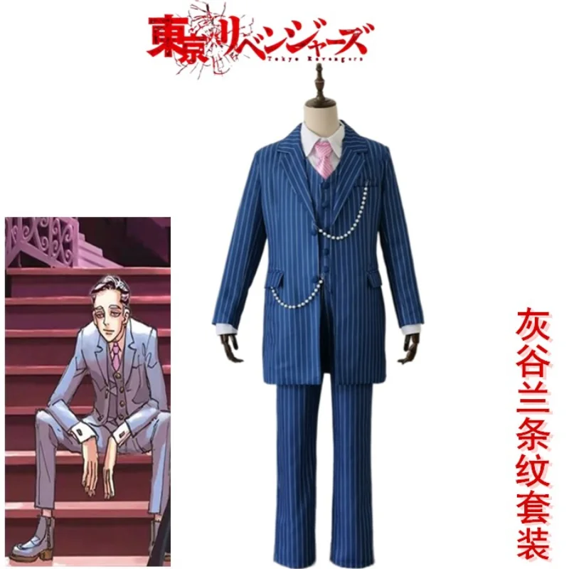 

Костюм для косплея хиголан хайтани из аниме «рественты Токио», полный комплект для Хэллоуина для мужчин и женщин, полосатый костюм