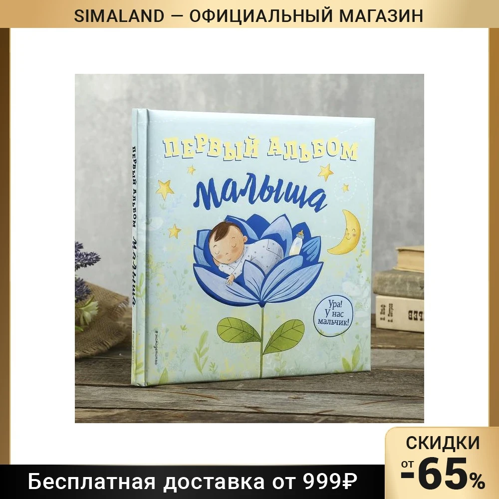 Фотоальбом Diamonds 4859120 на 200 фотографий размером 10х15 см, с картонной бумагой для фотографий, карточным переплетом, для скрапбукинга, декора дома и сада.