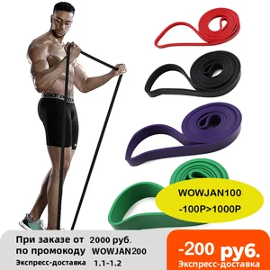 Эластичная лента для фитнеса, пилатеса, 208 см