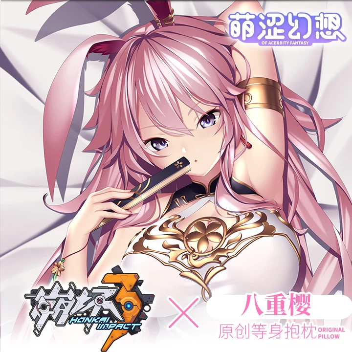 

Japanese Anime Honkai Impact 3 Yae Sakura Sexy Dakimakura Hugging Body Pillow Case Cover Pillowcase Cushion Bedding Gifts MSHX