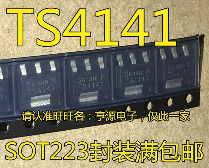 

5pieces TS4141 BTS4141 BTS4141N SOT223 . New and original