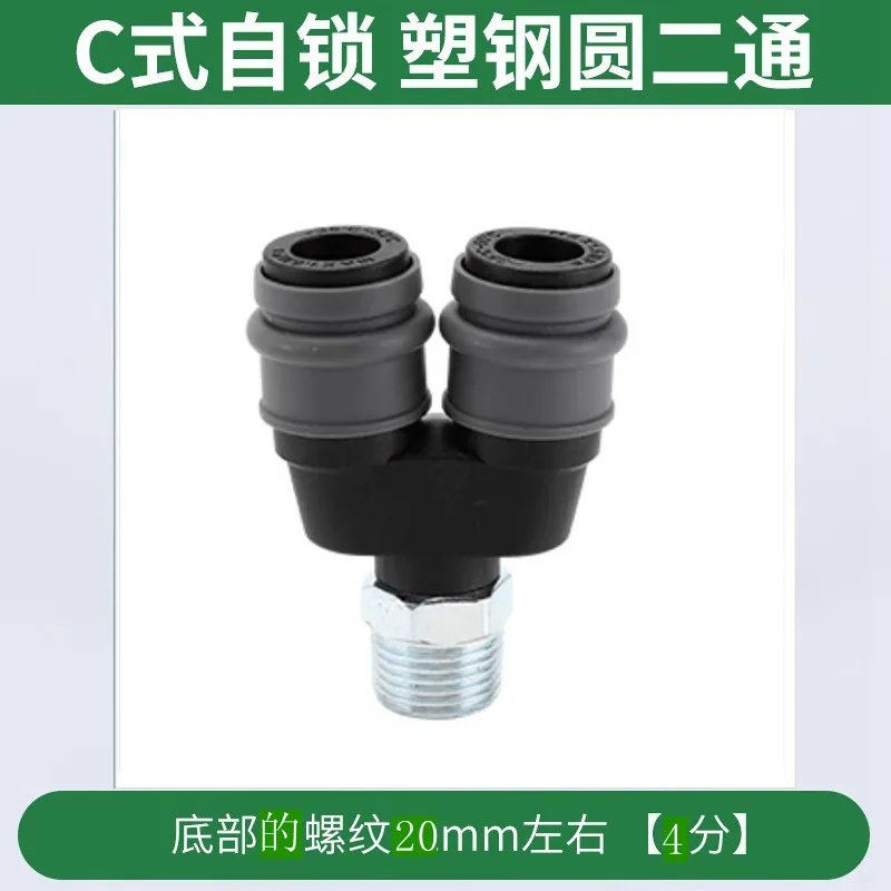 

Трехходовой пластиковый стальной воздушный компрессор, аксессуары, самоблокирующийся быстроразъемный соединитель типа C, штепсельная вилка, двухходовые фитинги 1/2 1/4