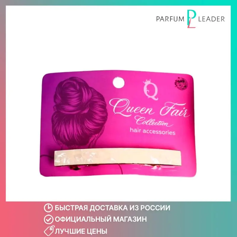 Заколка-автомат для волос Сима-Ленд Малика Прямой 7 5 см 1 шт | Красота и здоровье