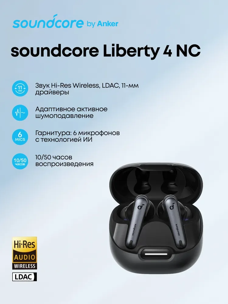 Фото Soundcore by Anker Liberty 4 NC Беспроводные наушники с шумоподавлением Беспроводные Bluetooth-наушники TWS Беспроводные наушники №1