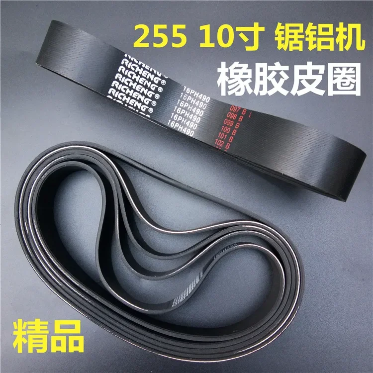 

10 дюймов 255 16PH490 алюминиевая пила машина для резки алюминия 355 10PJ630 машина для резки профиля стали резиновой ленты