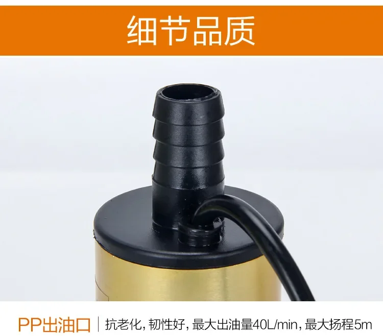 Автомобильный масляный насос Электрический погружной из алюминиевого сплава