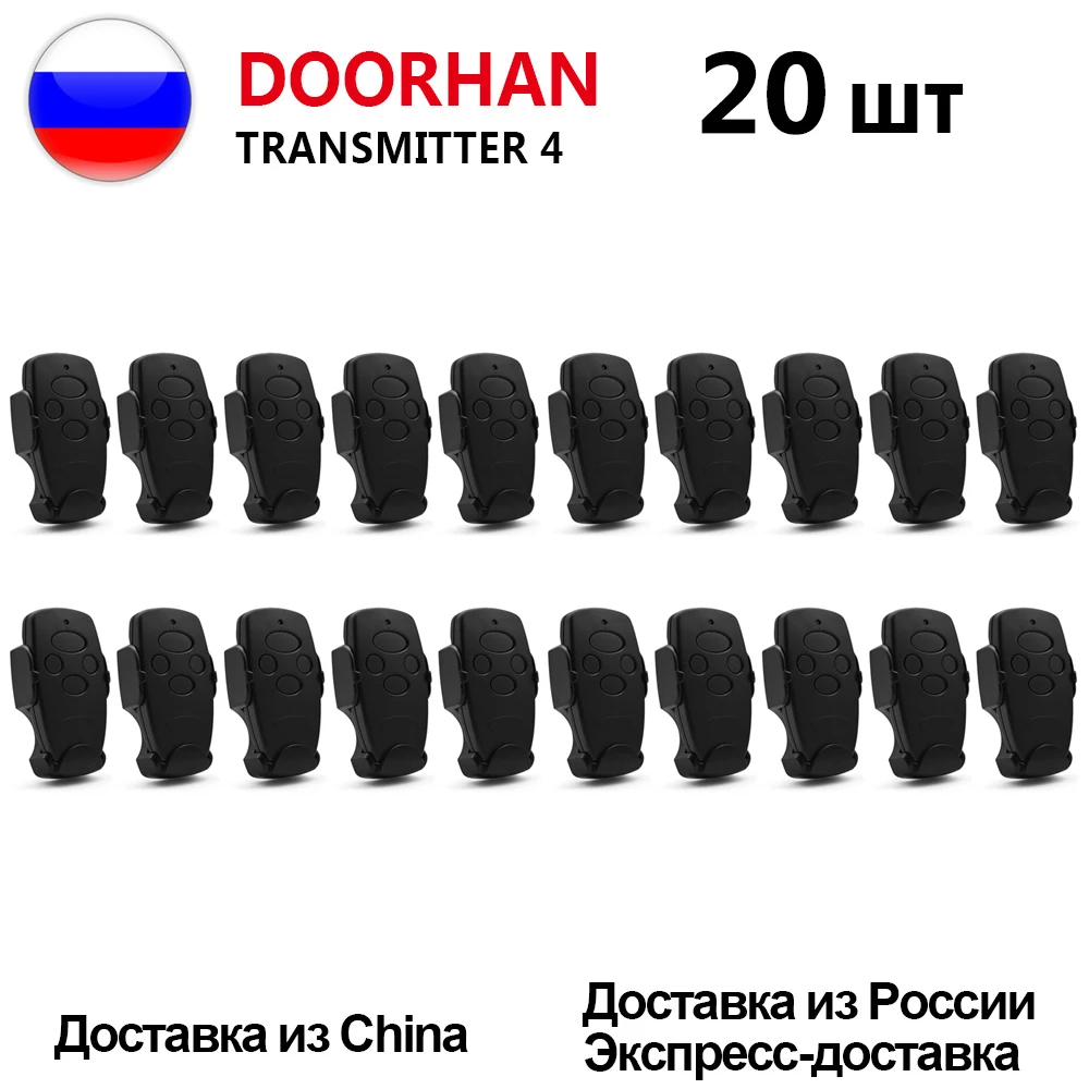 

Супер низкая цена пульт дистанционного управления брелок совместимый DOORAN 2PRO 4PRO TRANSMITTER 2/4 гаражных дверей барьер 433MHz