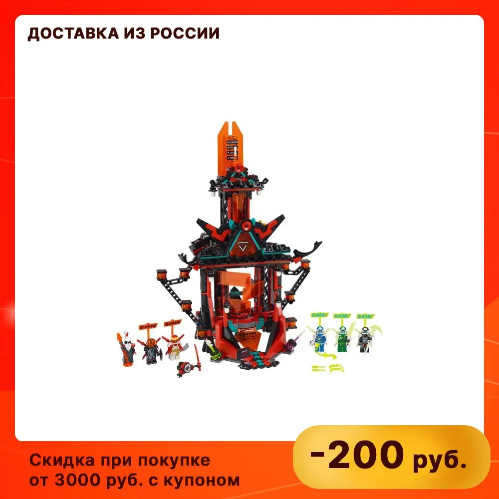 Конструктор LEGO Ninjago (Ниндзяго) 71712 Императорский храм Безумия 9+ | Игрушки и хобби