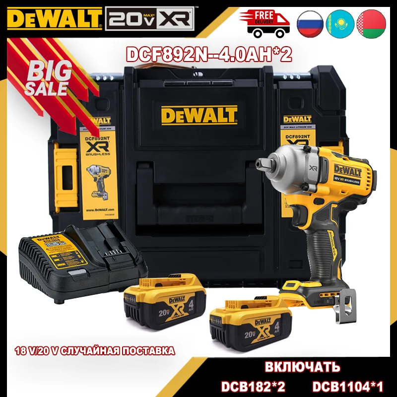 

DEWALT DCF892 Бесщеточный ударный гайковерт 20В