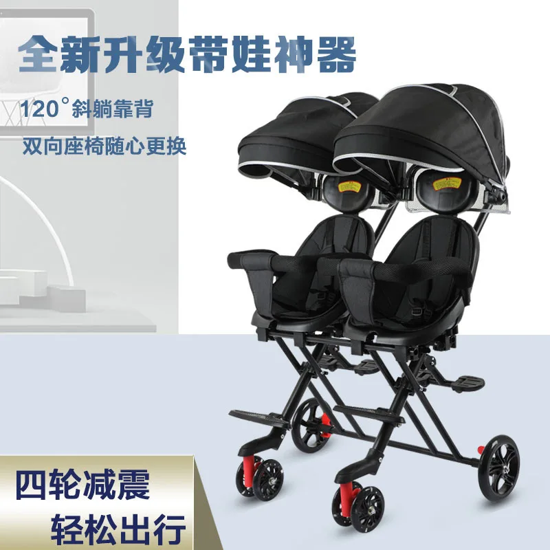

Baby Twin Stroller Baby Artifact Trolley Light Folding Can Sit and Lie Baby Four-wheel Two-way