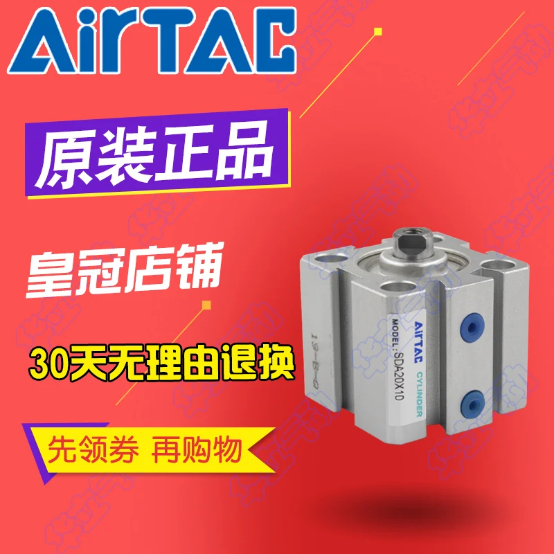 

AirTAC thin cylinder SDA40-5-10-15-20-25-30-35-40-50-60-70-100-S-B