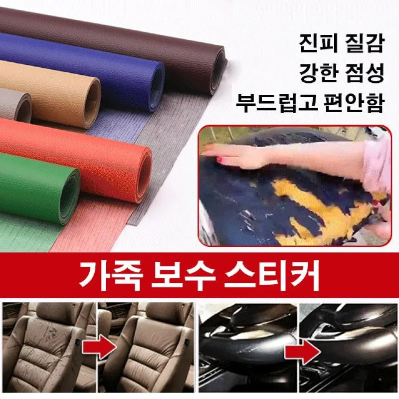 

Leather Patch Seat Patch Leather Seat Patch Soil