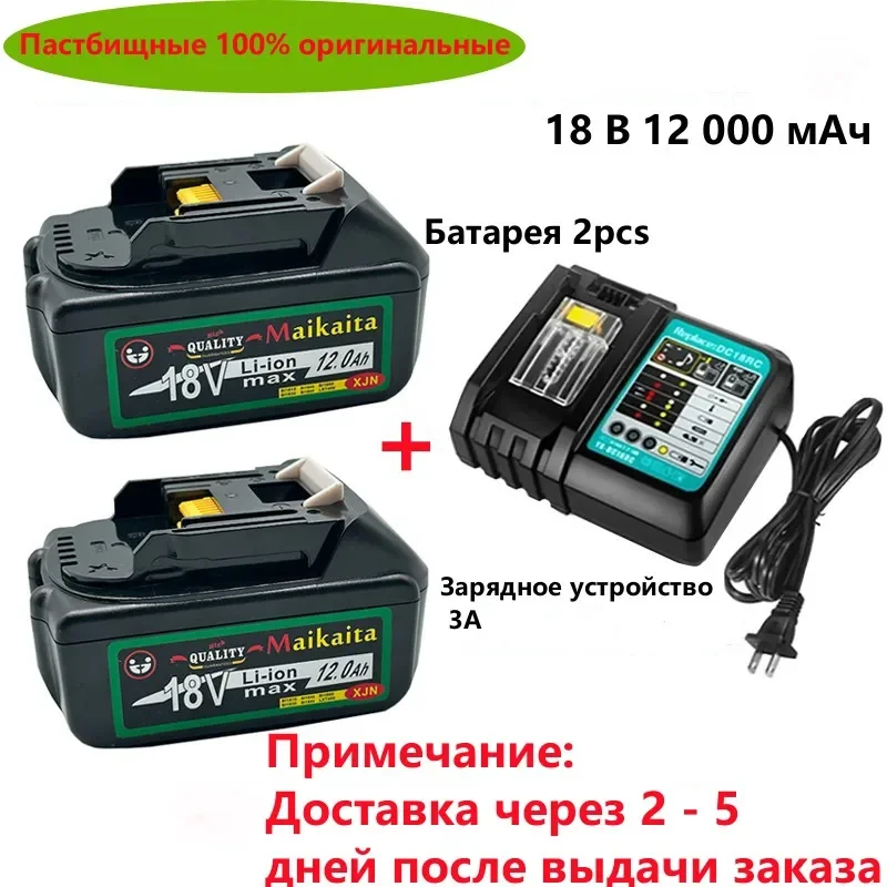 

Литий-ионный пластырь 12 Ач для захвата Makita 18 В батарея BL1850 BL1830 BL1860 LXT400 accuboorаппараты