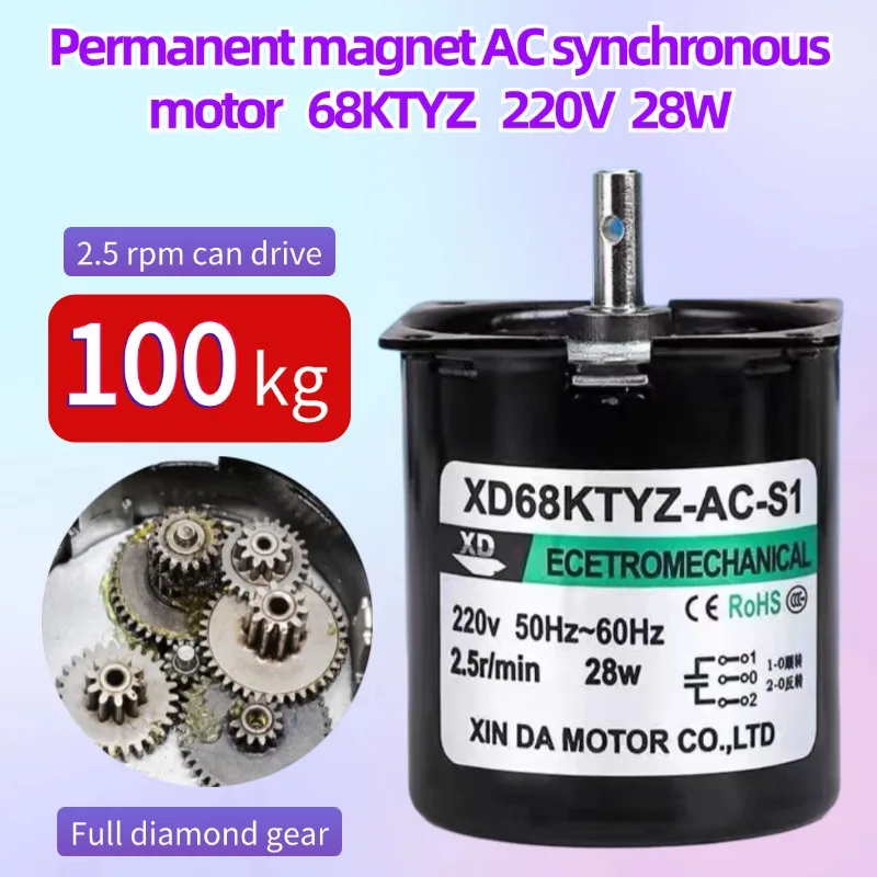 

XD68KTYZ электродвигатель переменного тока 28 Вт