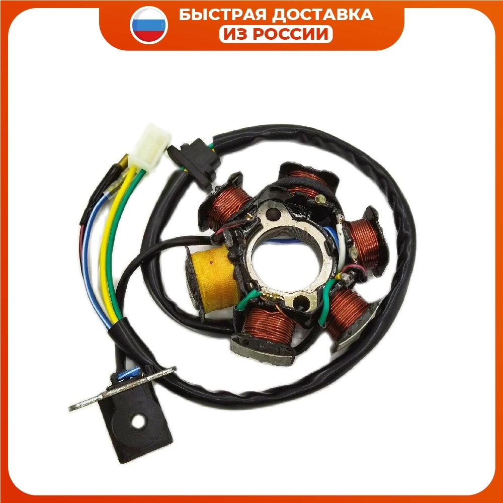 Статор генератора 4T 152QMI 157QMJ (5+1 катушек) |