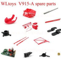 full set wltoys v915 a rc helicopter spare parts main blade receiver board servo motor gyroscope main steel tube tail blade