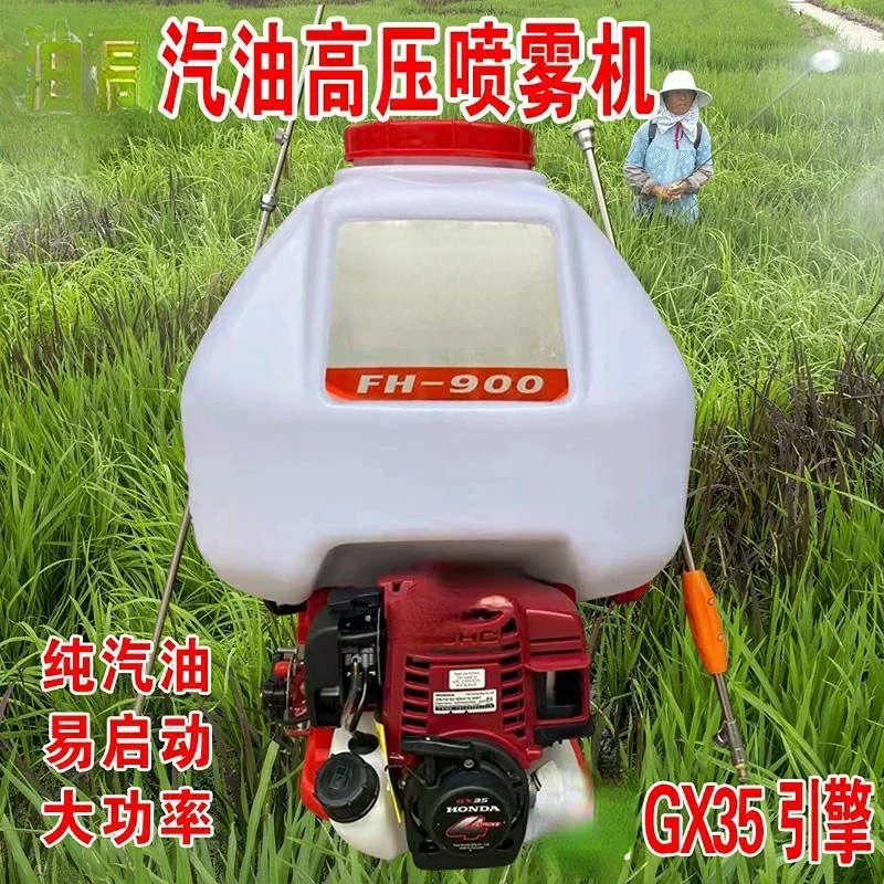 Сельскохозяйственный винный опрыскиватель с бензиновым двигателем для