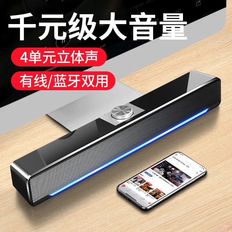 

Новинка, компьютерная стереоколонка rwfggffggfdfgdrt для домашнего рабочего стола, проводная колонка, длинная полоса, USB, мощный басовый громкоговоритель, внешний ударный