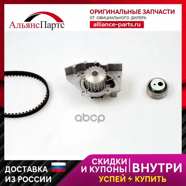 Pk08710_рем.К-Кт Грм С Помпой! Citroen Berlingo/Xsara/Zx Peugeot 405/406 1.8i 94 Hepu арт. PK08710 |