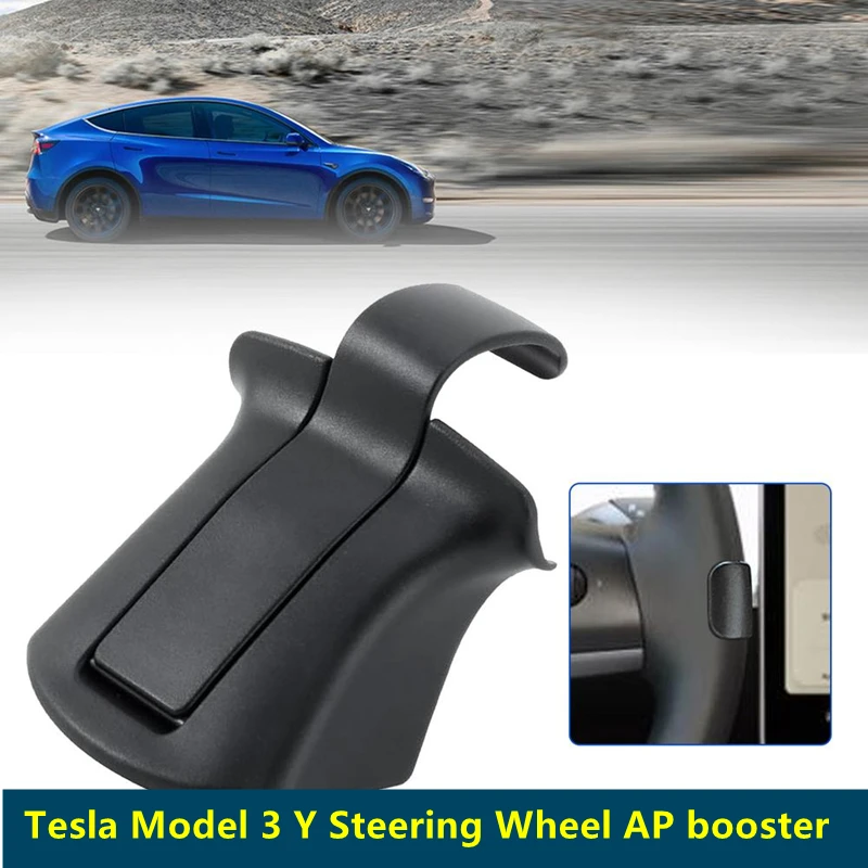 

Автомобильный усилитель рулевого колеса Tesla Model 3 Y Fsd