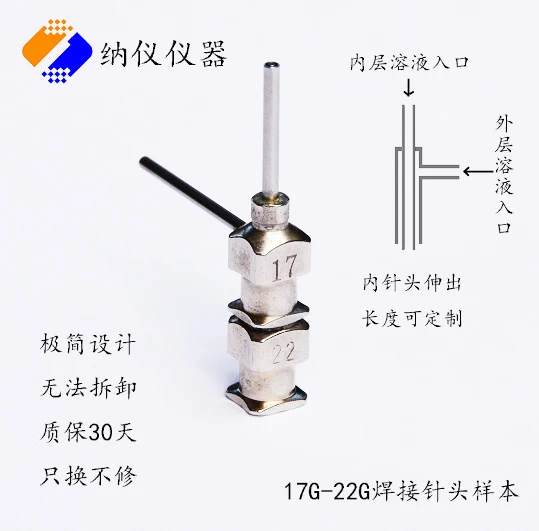

Нано-инструмент-сварочная Коаксиальная игла с 3D печатным соплом