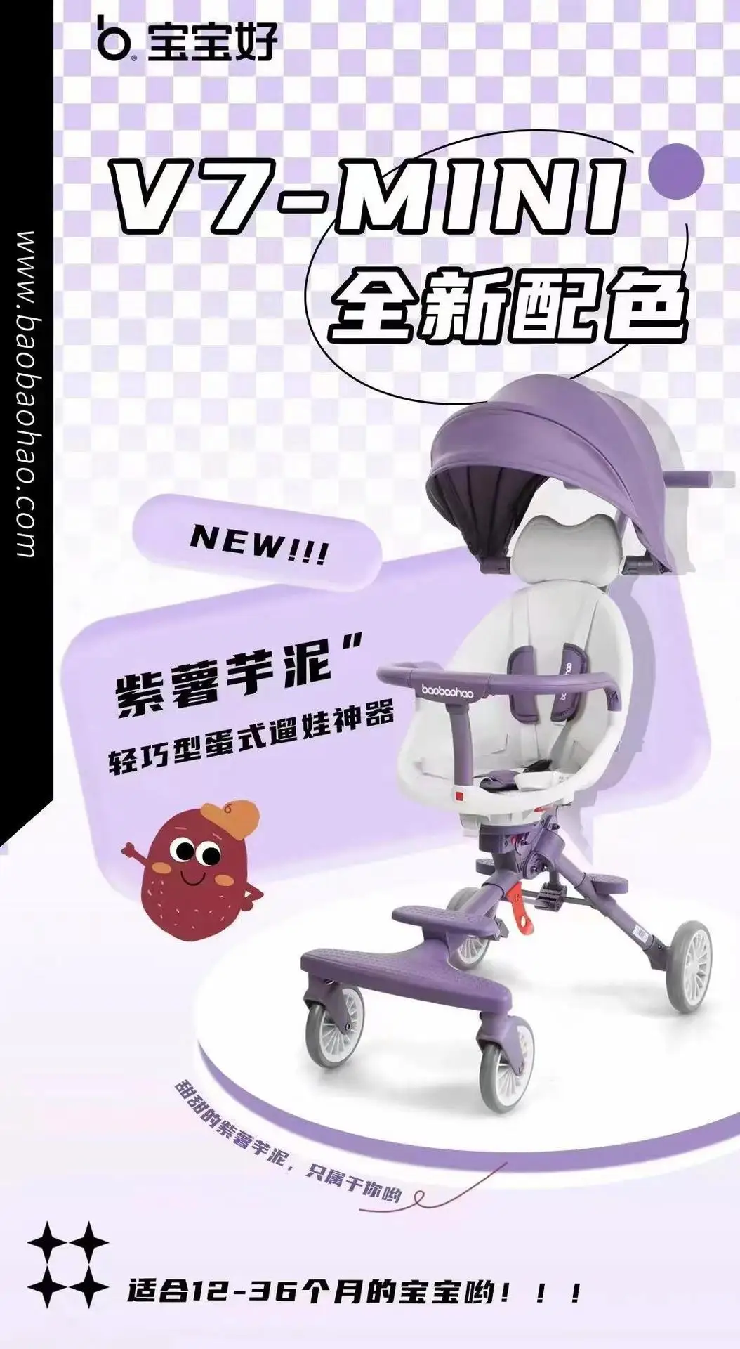 

Walking Baby Artifact Walking Baby Can Sit Ultra-light Simple Two-way Baby Good V7 Trolley High Landscape One-key Folding