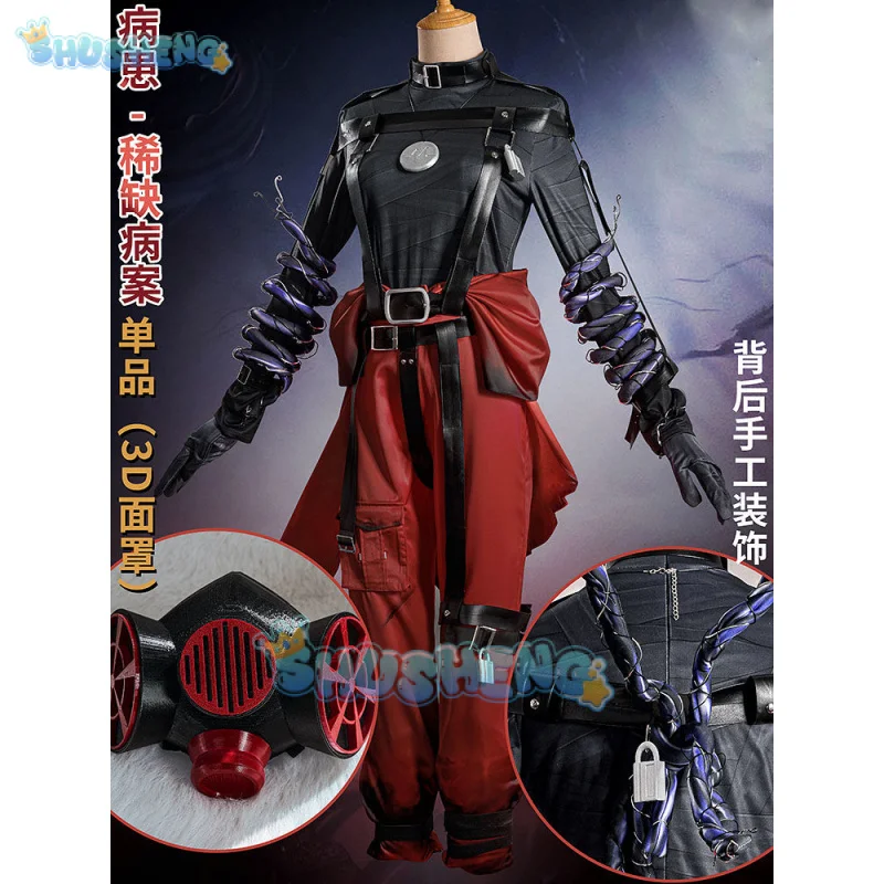 Костюм для косплея пациента из игры идентичность V редкий женский косплей Эмил