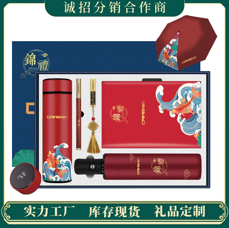 

Guochao Business Gifts Set Lettering Plus Logo Koi Fish Mug Umbrella Gift Practical Company Souvenir.