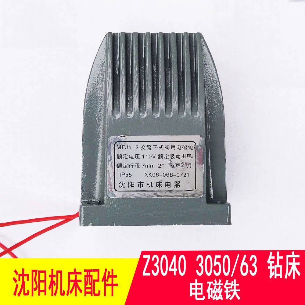 Электромагнитный распределительный клапан Φ 110V AC Valve Zhongjie Rocker Arm Drill Press Z3040 Z3050 аксессуары