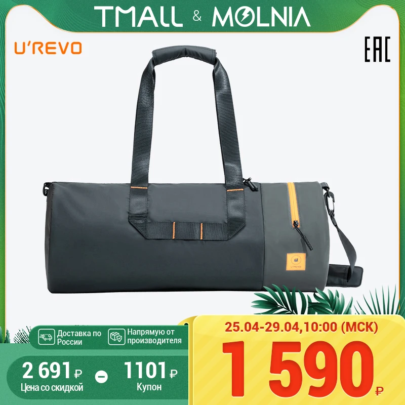  UREVO Уличные водонепроницаемые нейлоновые  спортивные сумки  сумка для тренировок фитнеса  спортивная   с отделением для обуви 