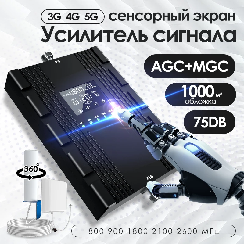 Новый 5-полосный сотовый усилитель Lintratek B20 800 900 1800 2100 2600 GSM 2G 3G 4G сигнала