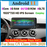 12 5  10 25  Android Core 8 128G Car radio multimedia for Mercedes Benz C-Class W204 W205 GLC X253 Class W638 2008-2018