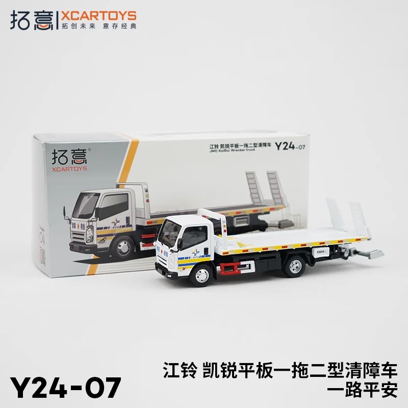 XCarToys 1:64 JMC KaiRui Wrecker Truck Серебряная литая под давлением модель автомобиля