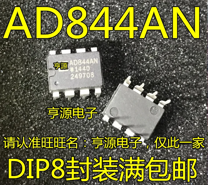 

free shippingAD844 AD844AN AD844ANZ DIP-8IC 10pcs