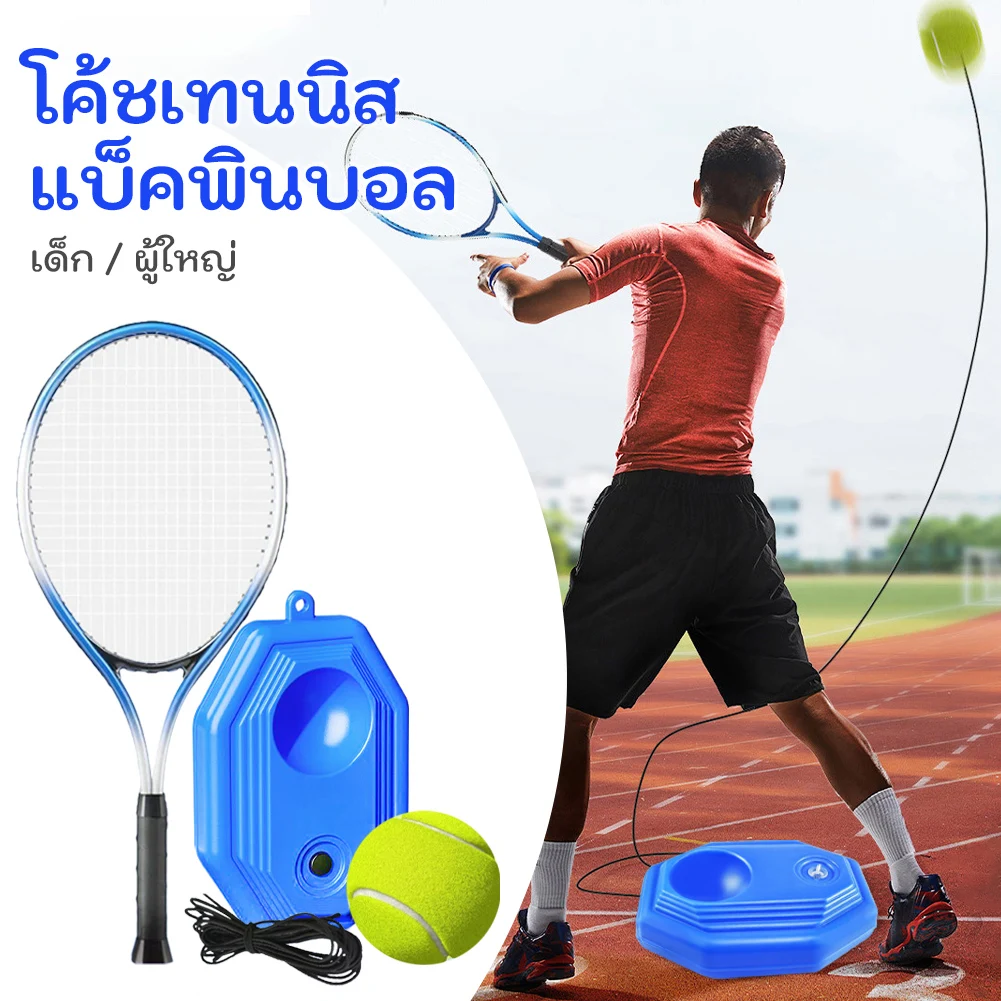 

Tennis Trainer Rebound Ball with String Self Tennis Practice Training Equipment for Kids Adults Beginners with 1 Ball 1 Racket