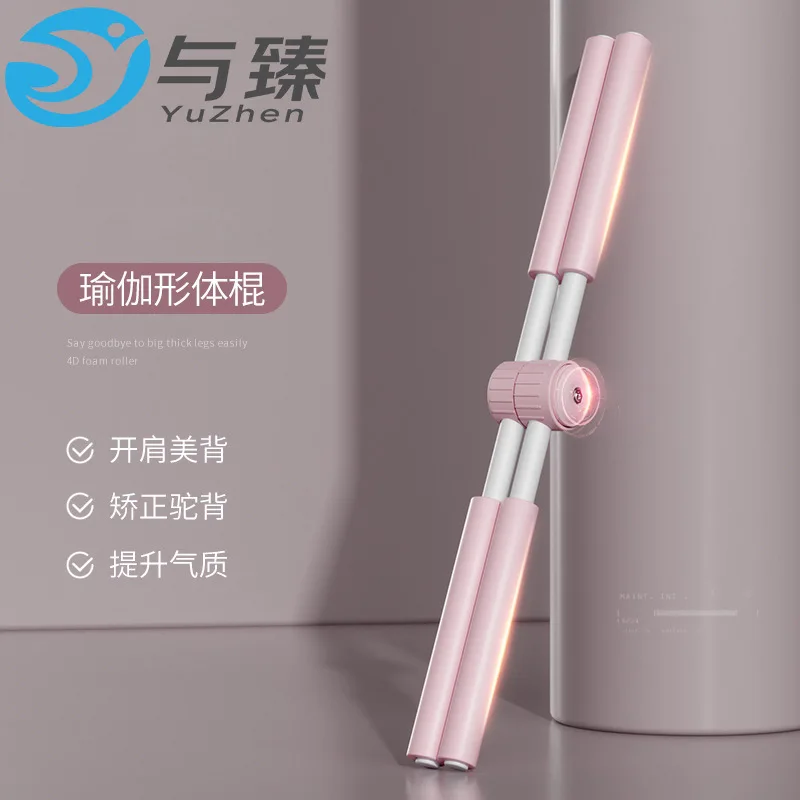 

Открывающаяся спина для йоги, фитнеса, тела, палочка для тренировок, предотвращения коррекции, крест, красивая спина, палка для йоги, фитнес-палочка, открытие спины