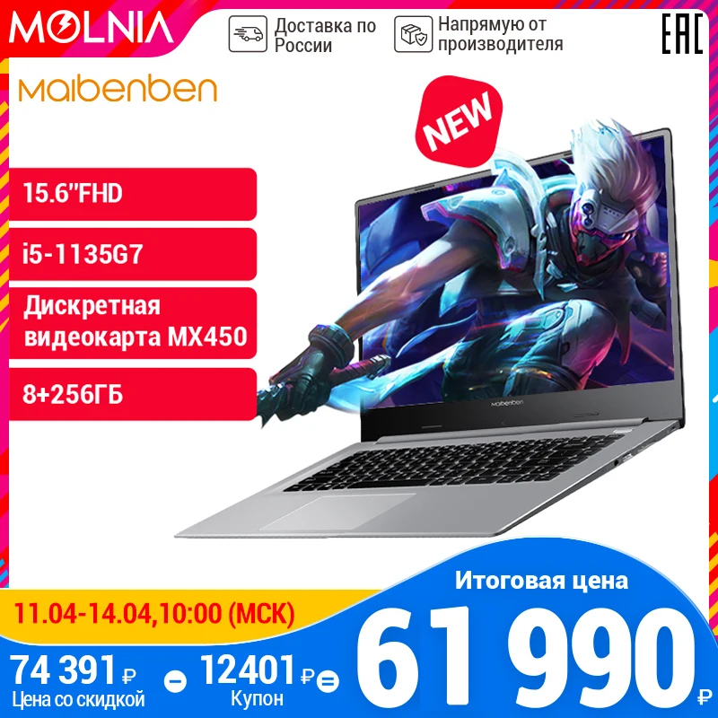  Ноутбук MAIBENBEN M535 i5-1135G7 MX450 2G 8ГБ+512ГБSSD 15,6"тонкий и легкий портативный Офисный компьютер/Гарантия1год/win10 