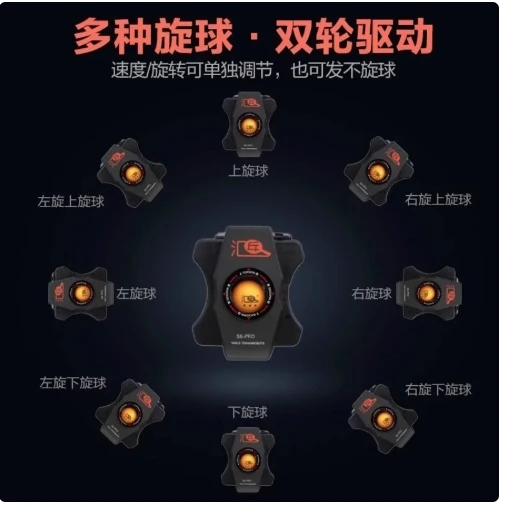 Робот Huipang S8-PRO для настольного тенниса/ Полностью автоматический